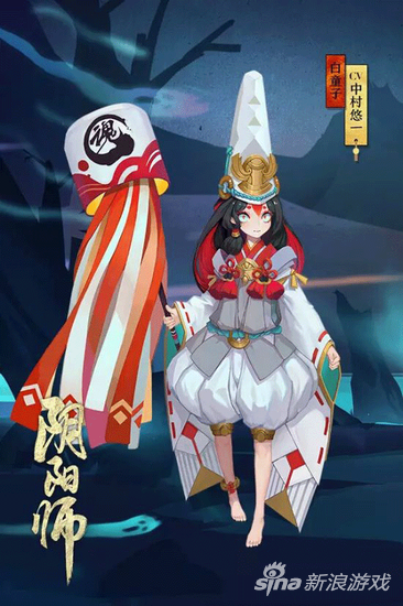 白童子cv中村悠