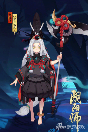 黑童子cv 杉田智和