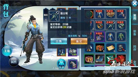 剑侠情缘手游外装武器制作说明