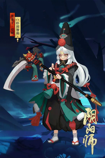 黑童子cv 杉田智和