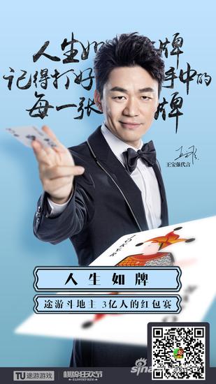 人生如牌，记得打好你手中的每一张牌；