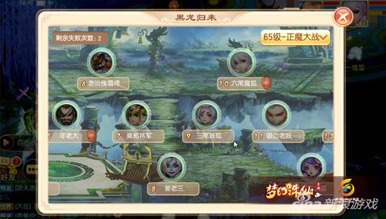 65级的正魔大战