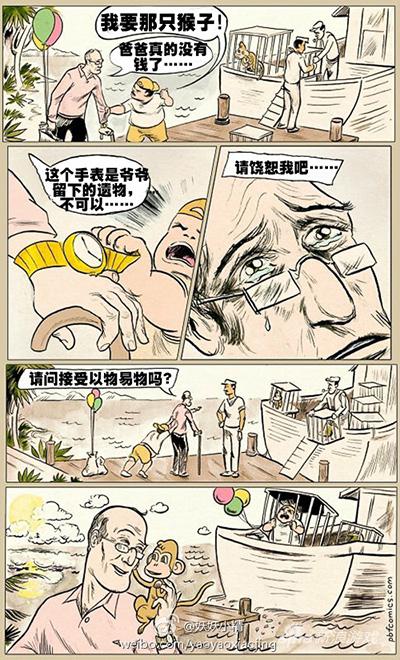 生你不如生个叉烧系列