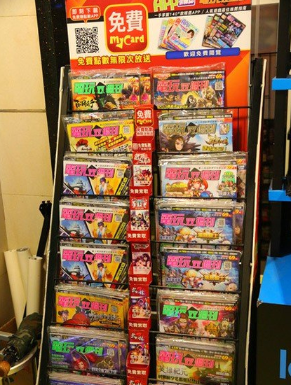 网吧还有可以免费获取的电玩杂志