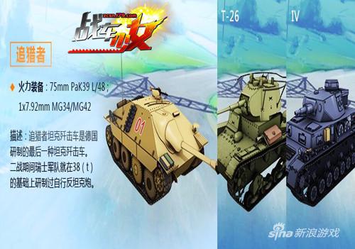 179《战车少女》激萌老司机陪你闯新春