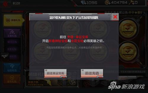 CF手游英雄之钥怎么获得