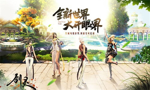 异域风情新大陆开放