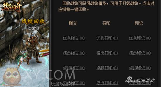 XY游戏《蓝月传奇》点燃全民PK