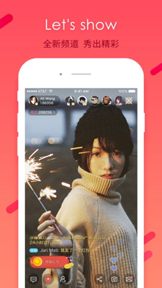 炫酷礼物效果升级