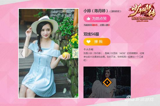 浙杭校花 “小排”陈丹婷