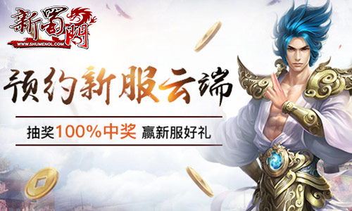 预约好礼 呼朋引伴
