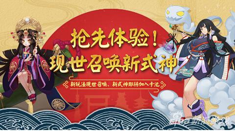 阴阳师现世符咒获取攻略