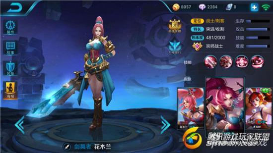 花木兰