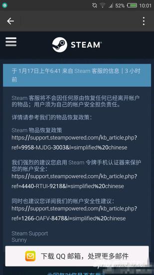 玩家收到的邮件