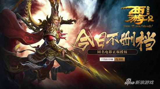 不删档测试海报宣传