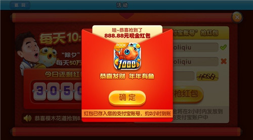 游戏内领取支付宝现金