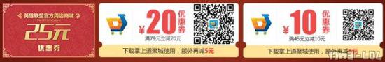 在购买自己喜爱的皮肤或者周边时，通过这些道具优惠券，可以为各位剩下不少人民币。