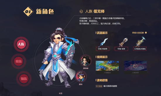 畅玩新角色赢点卡，图文记录成长路