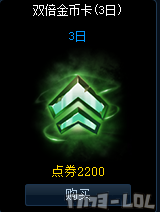 在金币卡的叠加下，会有平时四倍金币的获得。