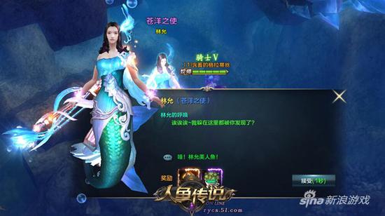 51《人鱼传说》神秘海域世界挑战无极限！