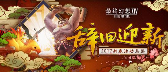 新春活动即将开启图