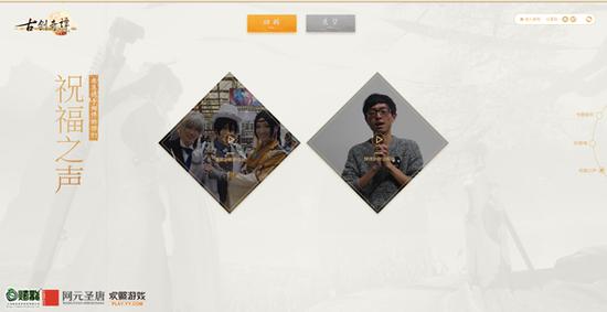 图6 《古剑奇谭网络版》2017年新春祝福