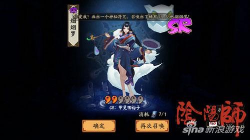 阴阳师全新式神烟烟罗