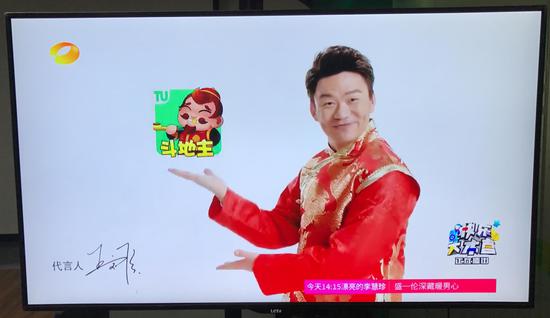 图1：王宝强代言《途游斗地主》 品牌广告片亮相八大电视台