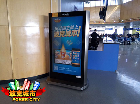 哈尔滨机场竖立屏广告