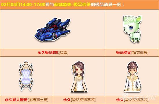 QQ飞车人气极品道具