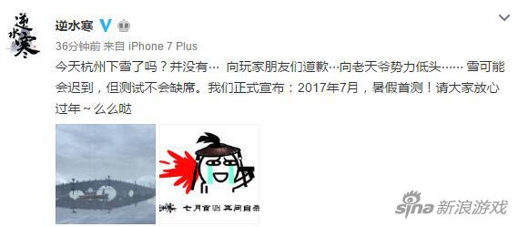 网易正式宣布《逆水寒》7月首测