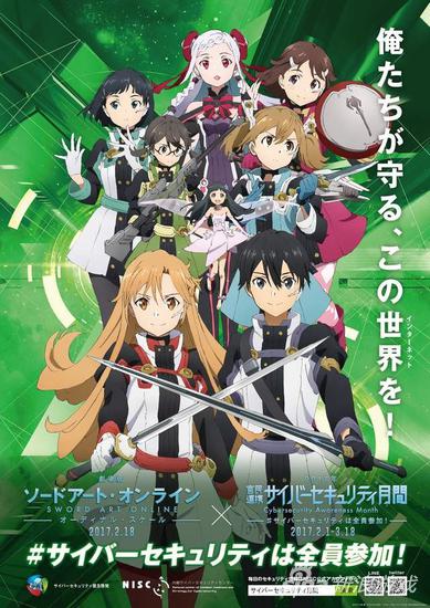 2017日本网络安全月宣传海报