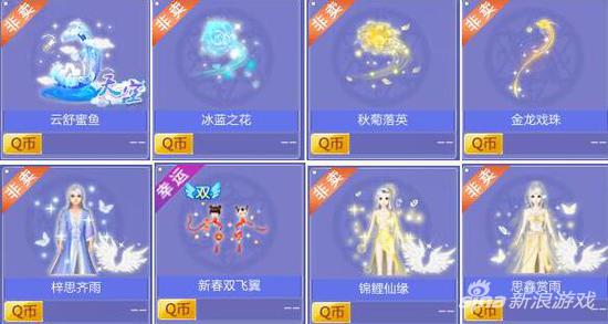 仙露许愿池内的奖品