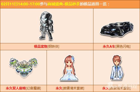 QQ飞车人气极品道具