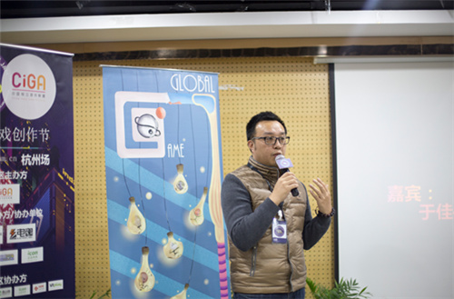 电魂网络游戏制作人于佳在GGJ现场分享