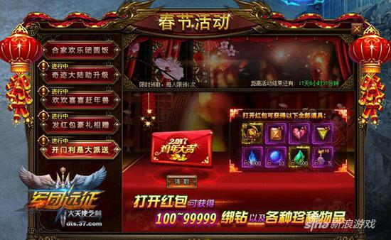 开门利是大派送