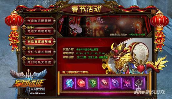 欢欢喜喜赶年兽