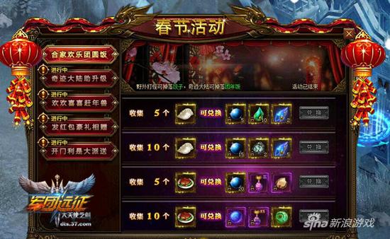 合家欢乐团圆饭