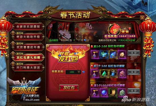 发红包豪礼相赠