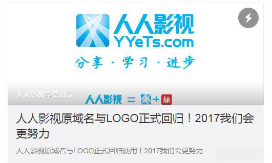 人人影视磁力=人人影视字幕组app官方下载
