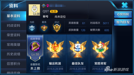 真·网瘾少女！杨幂玩这游戏竟是上海第一！