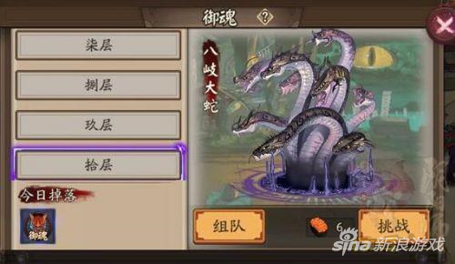 阴阳师手游御魂10层怎么打