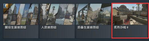 游戏客户端中多出来的沙漠2匹配选项