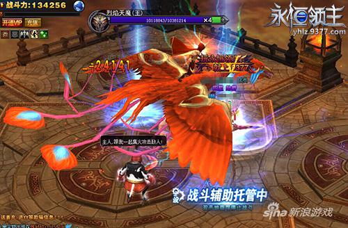 9377《永恒领主》个人专属BOSS亮相