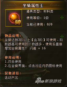 游戏王国《天痕》史诗级酷炫坐骑