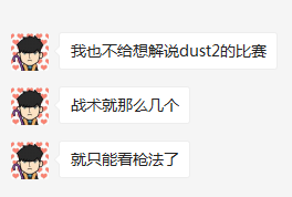 来自xixi的吐槽；就算是常年剖析比赛的解说，也对这张地图失去了热情