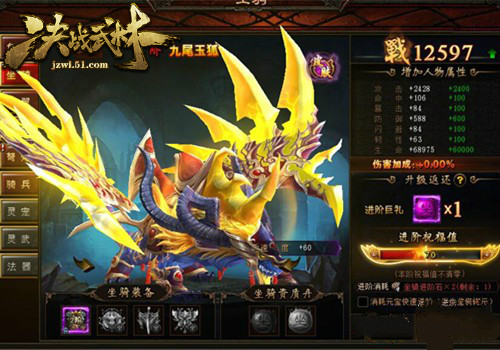 武林》从1阶到13阶的坐骑总览:追风神驹,幽荧铁骥,九尾玉狐,天妖穷奇