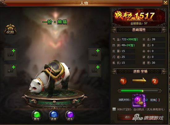 游戏王国《天痕》史诗级酷炫坐骑