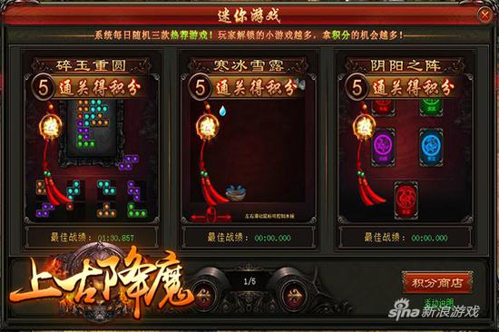 大黑游戏《上古降魔》欢快来袭