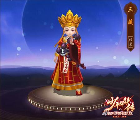 角色时装“三藏”